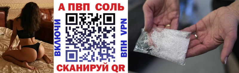 Альфа ПВП СК  блэк спрут ТОР  Усолье 