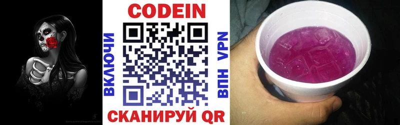 наркошоп  Усолье  Кодеин Purple Drank 