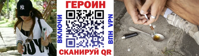 Героин Афган Усолье