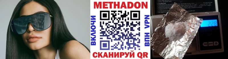 МЕТАДОН VHQ  продажа наркотиков  Усолье 